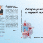 book_vozvr1